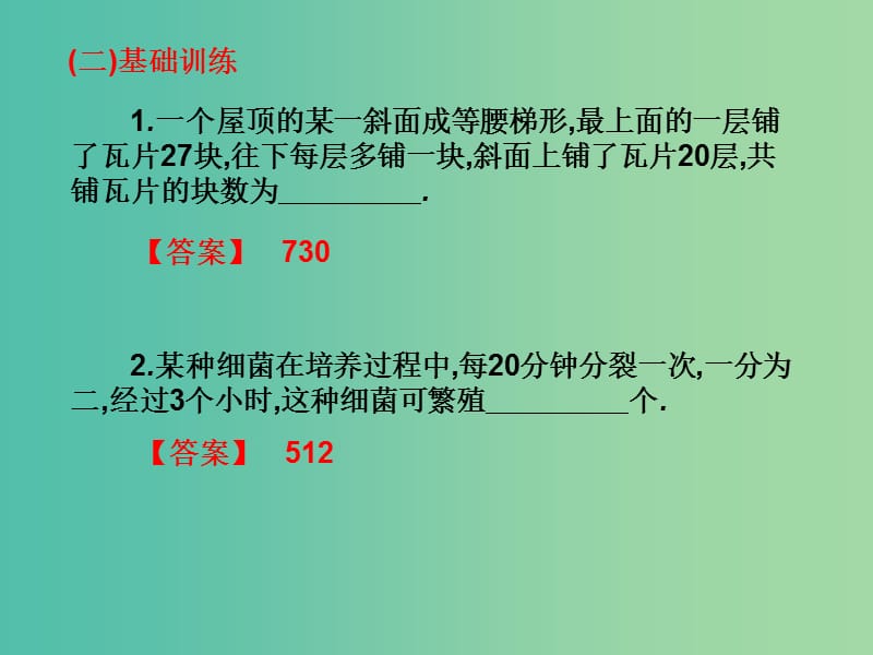 2019年高考数学总复习核心突破 第6章 数列 6.4 数列的简单应用课件.ppt_第3页