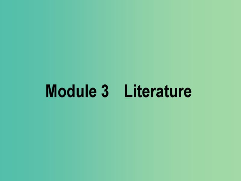 2019版高考英语一轮复习Module3Literature课件外研版选修7 (1).ppt_第1页