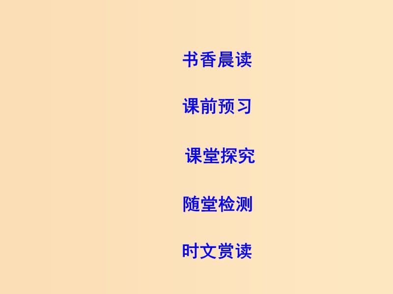 2018-2019学年高中语文 第三专题 笔落惊风雨 氓课件 苏教版必修4.ppt_第2页