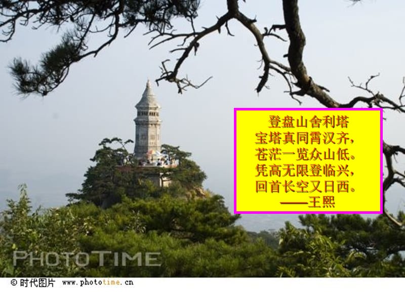 《蓟县古代建筑》PPT课件.ppt_第2页