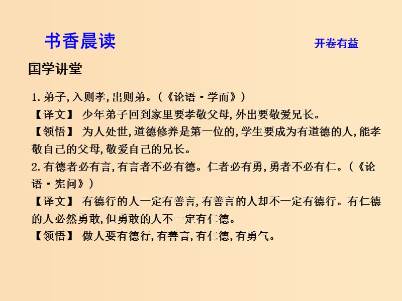 2018版高中语文 专题4 慢慢走 欣赏啊 永远新的旧故事 林黛玉进贾府课件 苏教版必修2.ppt_第3页