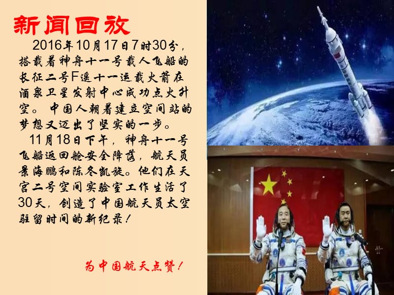 2018年高中數(shù)學(xué) 第二章 圓錐曲線與方程 2.1.1 橢圓及其標(biāo)準(zhǔn)方程課件12 北師大版選修1 -1.ppt_第1頁