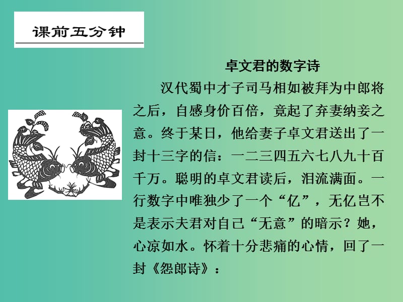 高考语文一轮复习 1.4在修辞藻饰中感悟传统文化课件.ppt_第2页