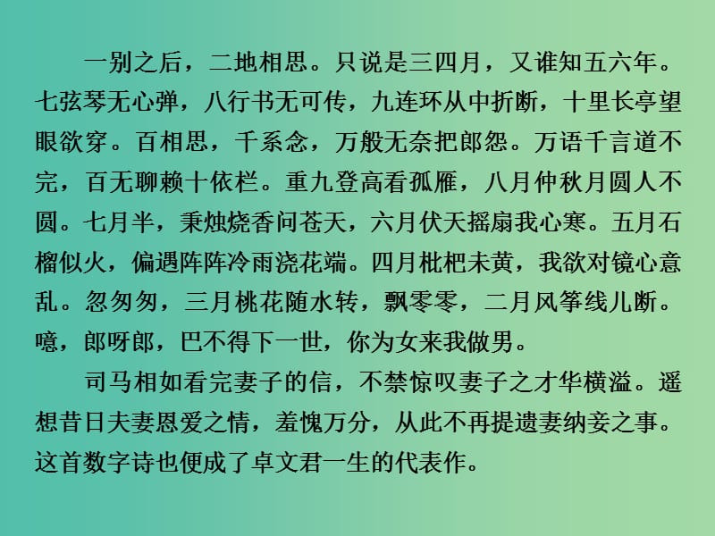 高考语文一轮复习 1.4在修辞藻饰中感悟传统文化课件.ppt_第3页