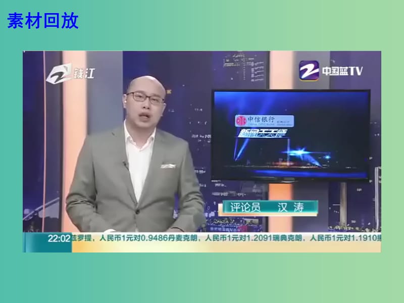 2019高考语文作文素材 零容忍才能正本清源课件.ppt_第2页