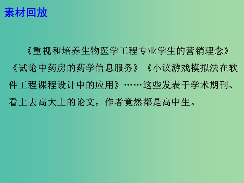 2019高考语文作文素材 零容忍才能正本清源课件.ppt_第3页