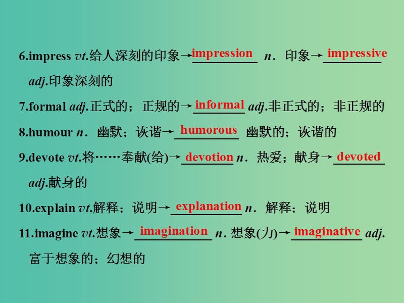 高考英语一轮复习Unit3FavouriteTeachers课件重庆大学版.ppt_第2页