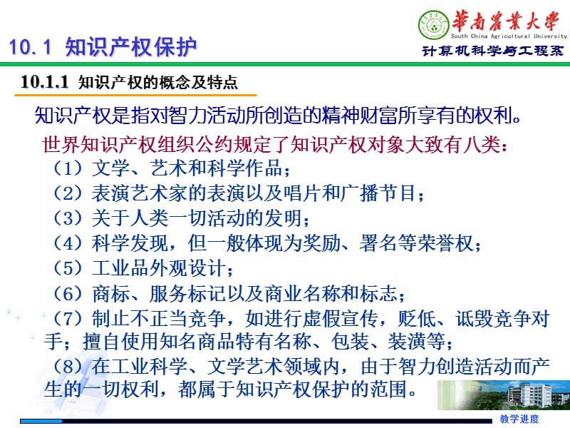 《社会责任意识》PPT课件.ppt_第3页