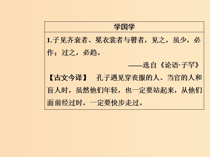 2018-2019学年高中语文 第二单元 12 咏史诗三首课件 粤教版选修《唐诗宋词元散曲选读》.ppt_第3页