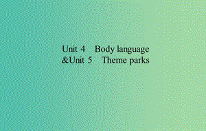 高考英語 Unit 4 Body language Unit 5 Theme parks課件 新人教版必修4.ppt