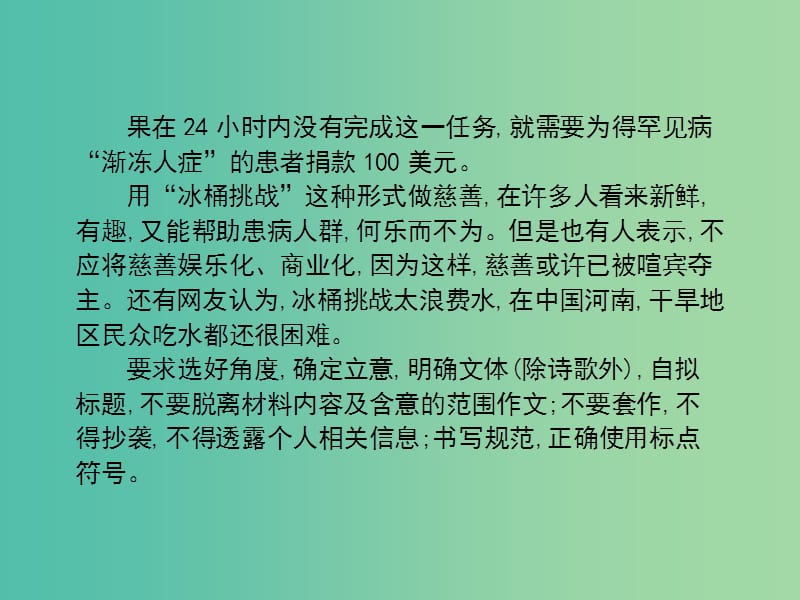 高考语文一轮复习 第七章 选用、仿用、变换句式课件.ppt_第2页