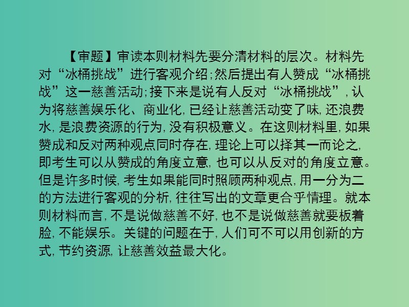 高考语文一轮复习 第七章 选用、仿用、变换句式课件.ppt_第3页