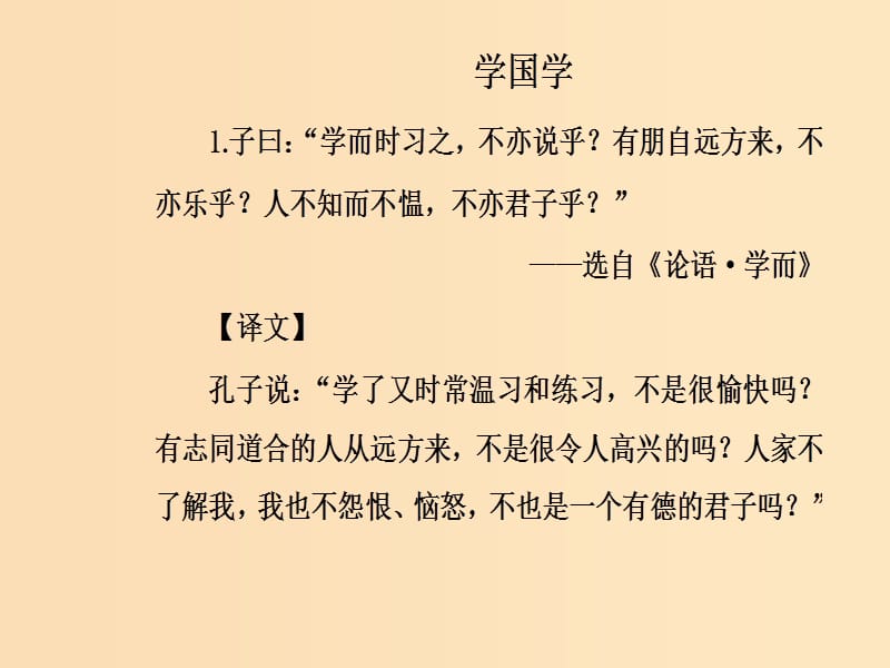 2018-2019学年高中语文 第一单元 中国古代短篇小说 2《促织》：变形的故事课件 粤教版选修《短篇小说欣赏》.ppt_第3页