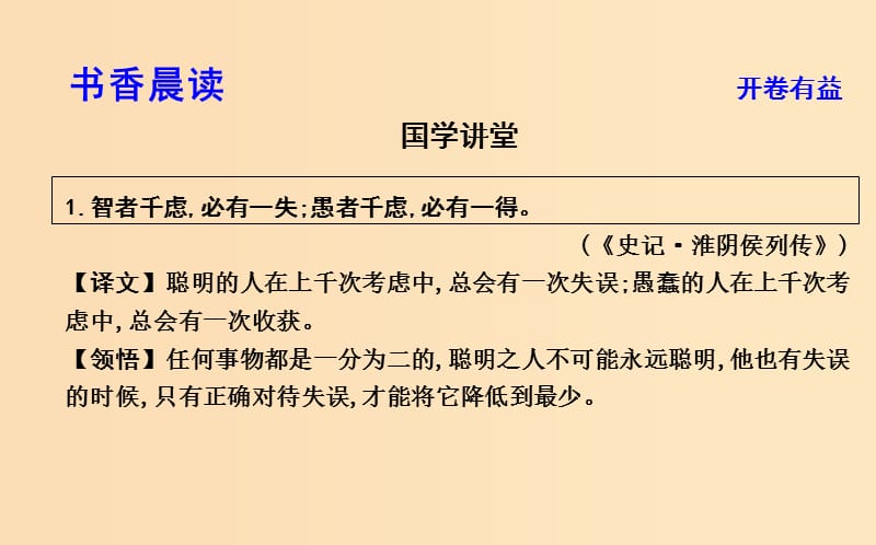 2018-2019学年高中语文第二单元号角为你长鸣文本研习品质课件苏教版必修3 .ppt_第3页