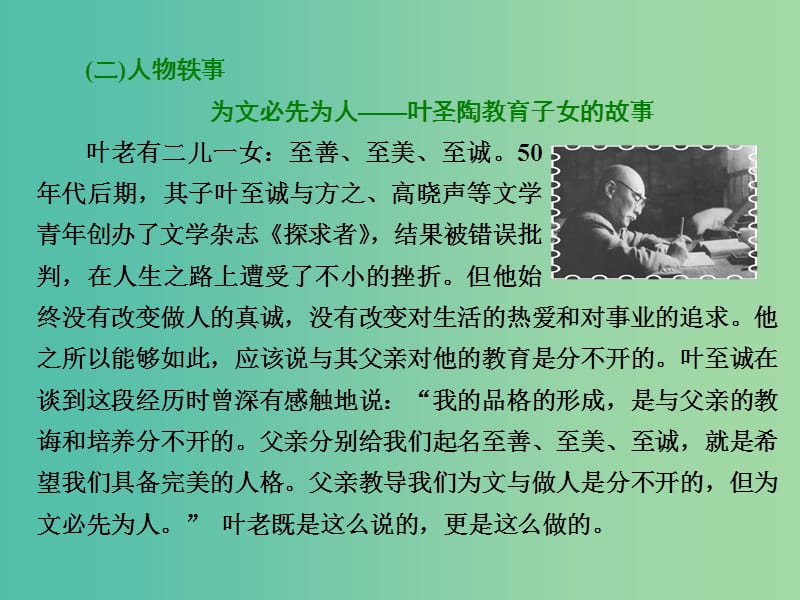 2019年高中语文第一专题第5课景泰蓝的制作课件苏教版必修5 .ppt_第3页