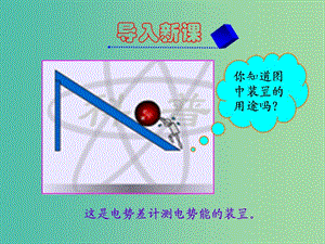 遼寧省大連市高中物理 第2章 恒定電流 2.2 電動勢課件 新人教版選修3-1.ppt