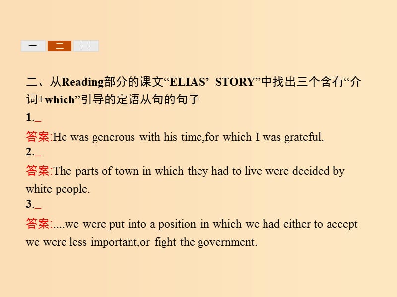 2019-2020学年高中英语Unit5NelsonMandela-amodernheroSectionⅢGrammar课件新人教版必修1 .ppt_第3页