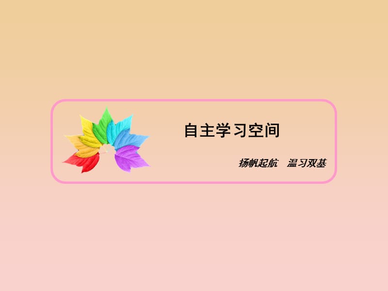 2018-2019学年高中化学 第3章 有机化合物 第1节 第1课时 甲烷的性质课件 新人教版必修2.ppt_第2页