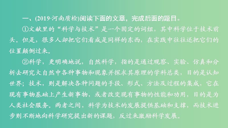 2020年高考语文一轮复习 第一编 现代文阅读 专题一 微案三 特色透练1 论述类文本阅读课件.ppt_第1页