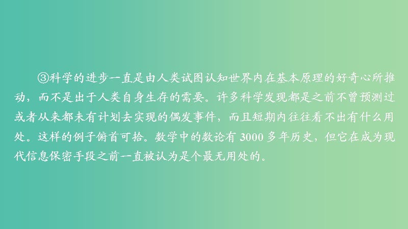 2020年高考语文一轮复习 第一编 现代文阅读 专题一 微案三 特色透练1 论述类文本阅读课件.ppt_第2页