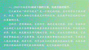 2020年高考語文一輪復(fù)習(xí) 第一編 現(xiàn)代文閱讀 專題一 微案三 特色透練1 論述類文本閱讀課件.ppt