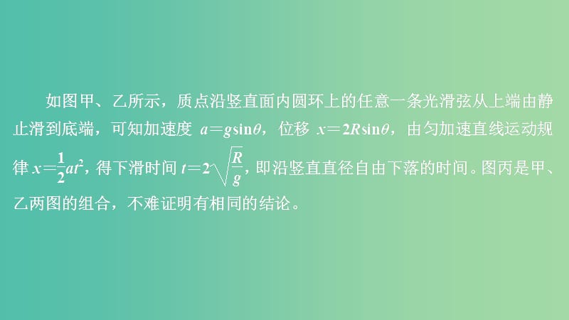 2020高考物理一轮复习 热点专题系列（三）课件.ppt_第3页