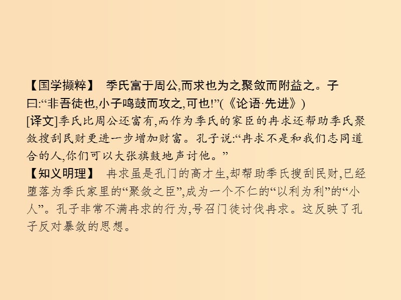 2018-2019學(xué)年高中語文 5 荊軻刺秦王課件 新人教版必修1.ppt_第1頁