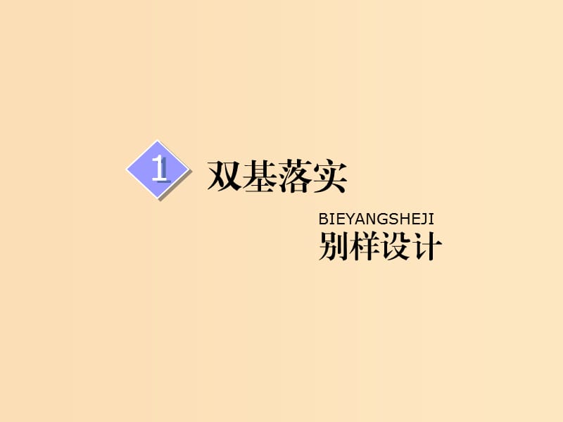 2019版高考地理一轮复习 第2部分 人文地理 第七章 生产活动与地域联系 第四讲 工业集聚与工业地域课件 中图版.ppt_第3页