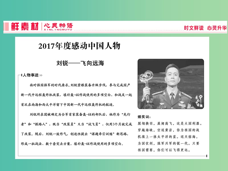 2019届高三语文一轮复习第一部分语言文字运用专题八常见应用文拟写课件.ppt_第2页