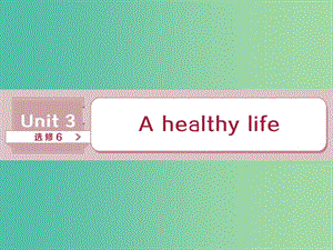 2019年高考英語一輪復(fù)習 Unit 3 A healthy life課件 新人教版選修6.ppt