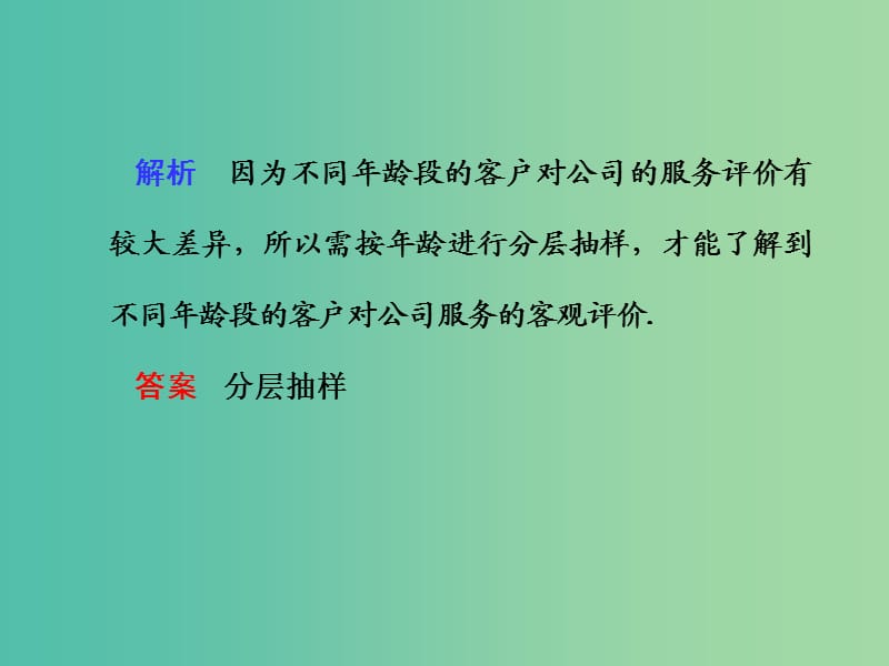 2019年高考数学大二轮复习 专题七 概率与统计 第1讲 统计、统计案例课件 理.ppt_第3页