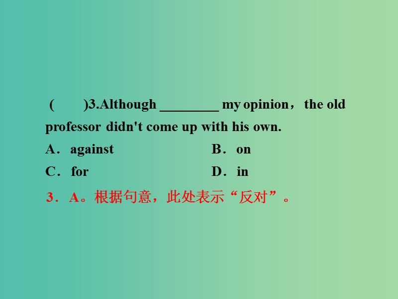 高考英语语法一轮复习 介词和介词短语课件1.ppt_第3页