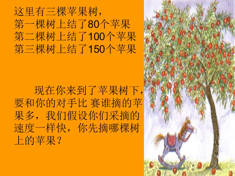 《给予是快乐的》PPT课件.ppt_第1页