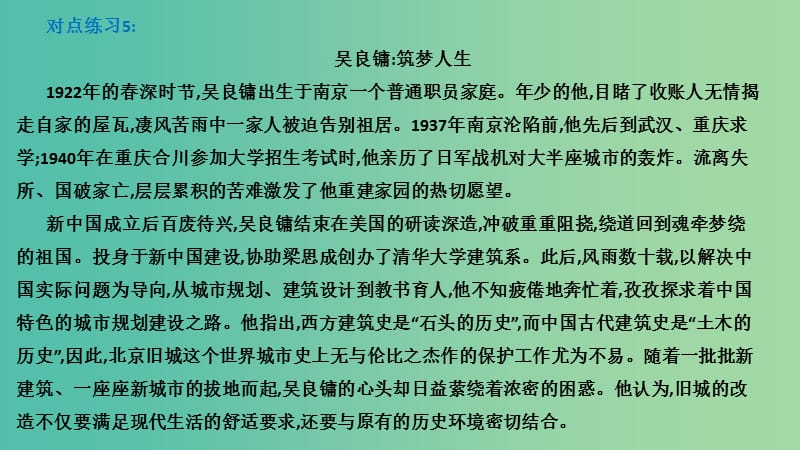 广东省2019届高考语文总复习 第二部分 阅读与鉴赏 第2章 阅读论述类、实用类、文学类文本 二、实用类文本阅读：新闻、传记、科普（续前面）课件.ppt_第3页