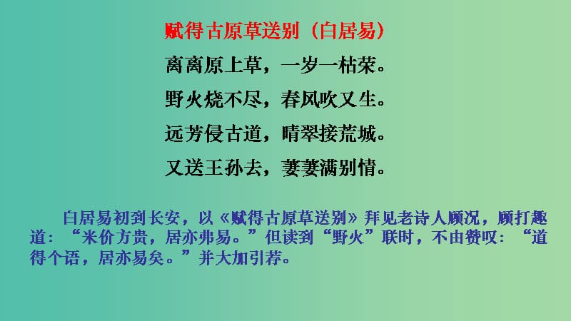 山西省高平市特立中学高中语文 第三专题 琵琶行（第一课时）课件 苏教版必修4.ppt_第1页