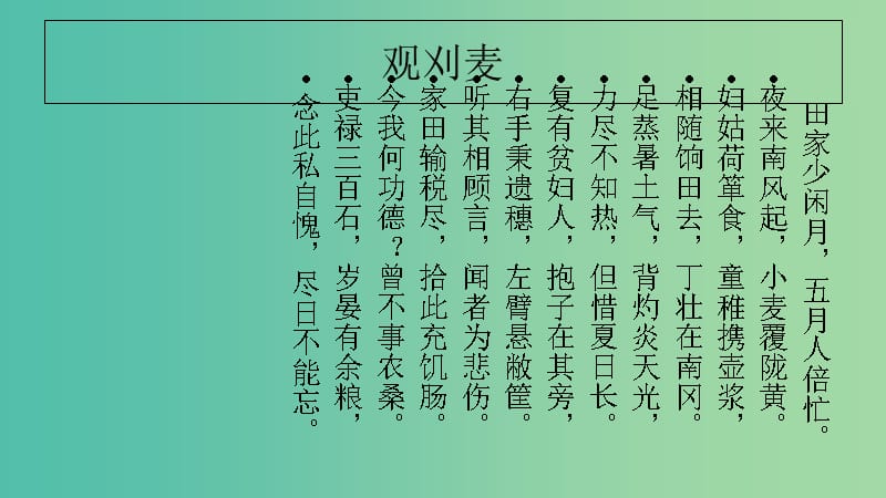 山西省高平市特立中学高中语文 第三专题 琵琶行（第一课时）课件 苏教版必修4.ppt_第2页