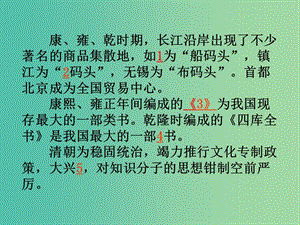 上海市高中歷史 第六單元 明朝的興亡與清前期的強盛 第27課 明清對外貿(mào)易課件 華東師大版第三冊.ppt