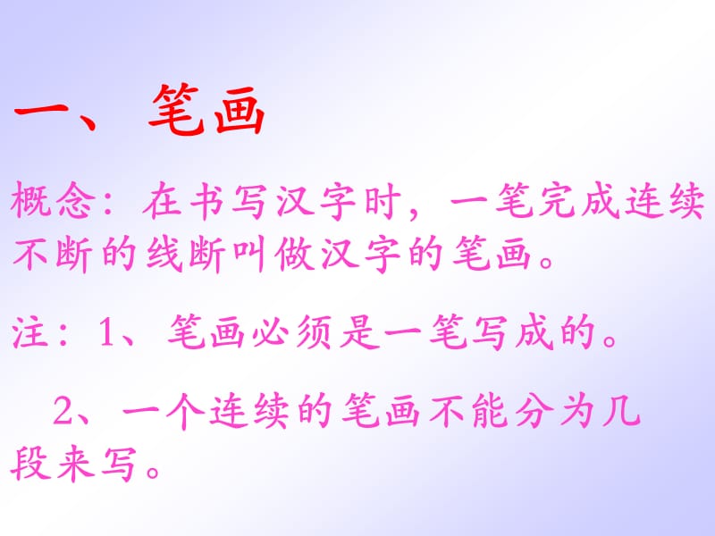 五笔字型汉字结构分析.ppt_第3页