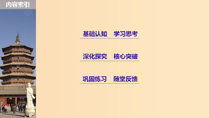 2018-2019学年高中历史专题八当今世界经济的全球化趋势第3课经济全球化的世界课件人民版必修2 .ppt_第3页