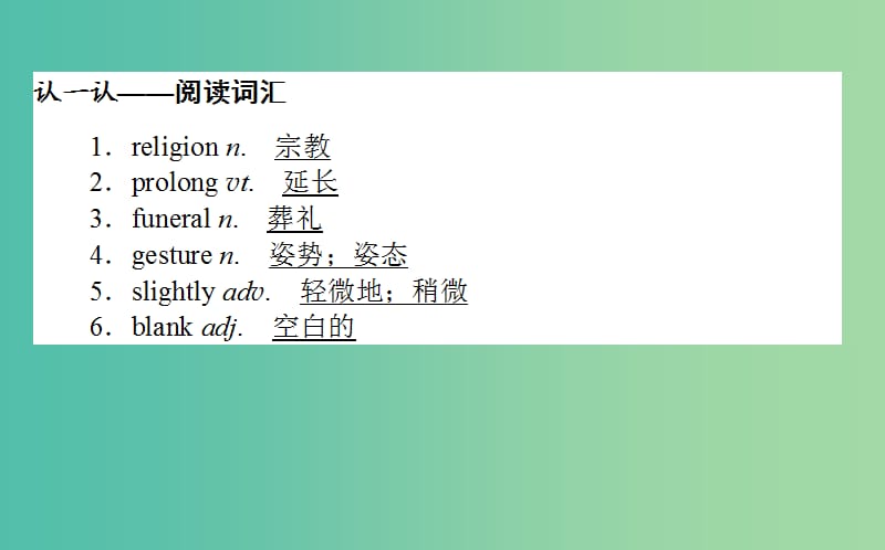 2019版高考英语一轮复习Module3BodyLanguageandNon-verbalCommunication课件外研版必修4 (1).ppt_第3页