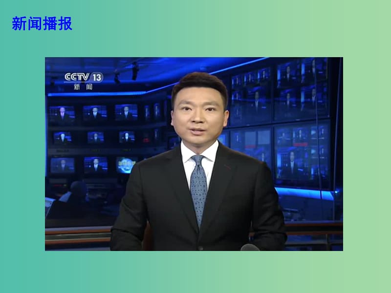 2019年高考政治最新时政热点 以稳中求进应对稳中有变课件.ppt_第2页