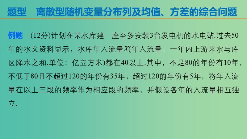 高考数学 考前三个月复习冲刺 第二篇 第3讲 概率与统计课件 理.ppt_第3页