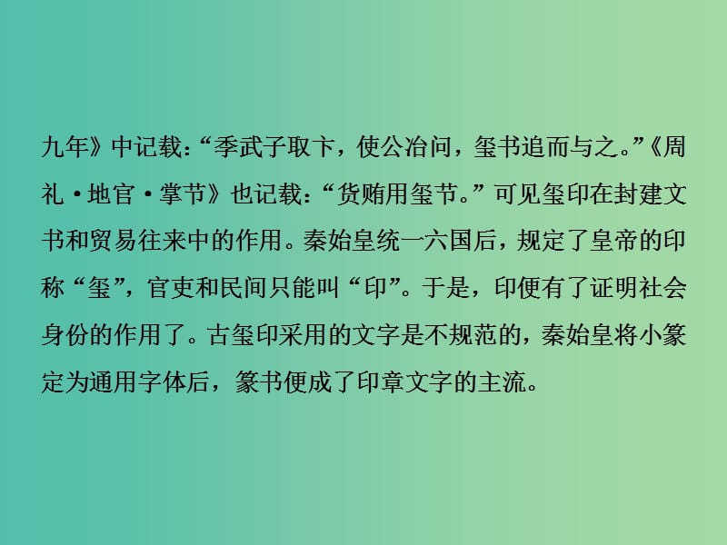 2019届高考语文一轮复习 第一部分 论述类文本阅读 3 练考点能力训练课件 新人教版.ppt_第2页