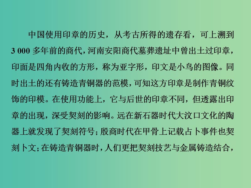 2019届高考语文一轮复习 第一部分 论述类文本阅读 3 练考点能力训练课件 新人教版.ppt_第3页