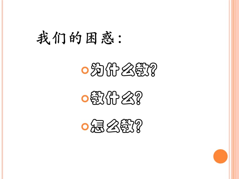 《阅读教学设计》PPT课件.ppt_第2页