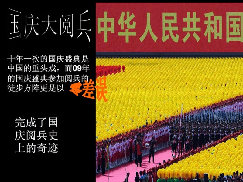 《课堂规范班会好》PPT课件.ppt_第2页