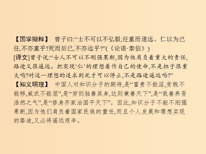 2018-2019学年高中语文 4 烛之武退秦师课件 新人教版必修1.ppt_第2页