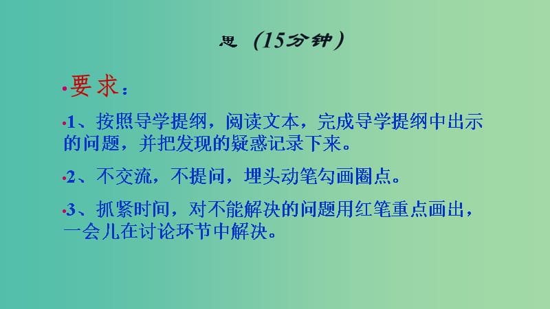 山西省高平市特立中学高中语文 第三专题 琵琶行（第二课时）课件 苏教版必修4.ppt_第3页