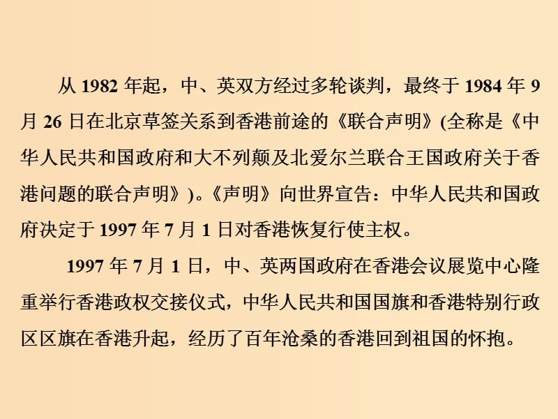 2018-2019学年高中语文 第五章 12 社论两篇课件 新人教版选修《新闻阅读与实践》.ppt_第2页