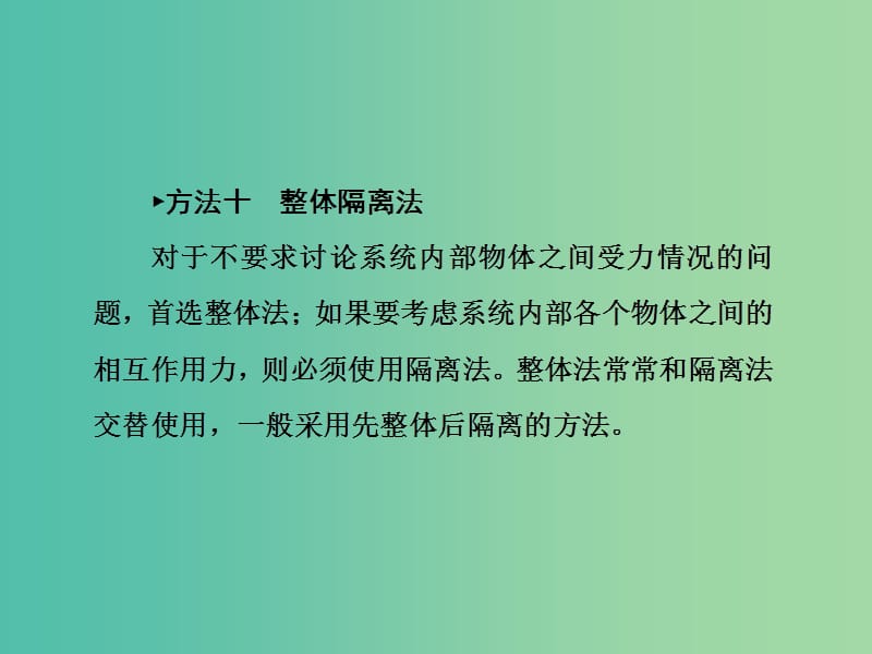 2019届高考物理二轮复习 选择题满分攻略3课件.ppt_第2页